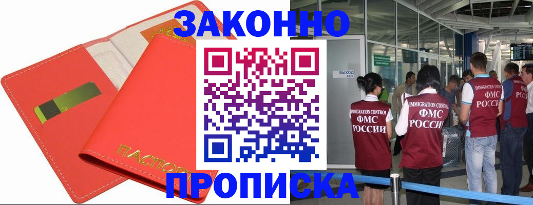 временная регистрация поиск в Волгоградской области