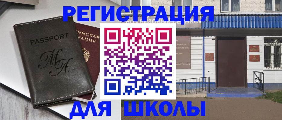 прописка иностранных граждан в Волгоградской области