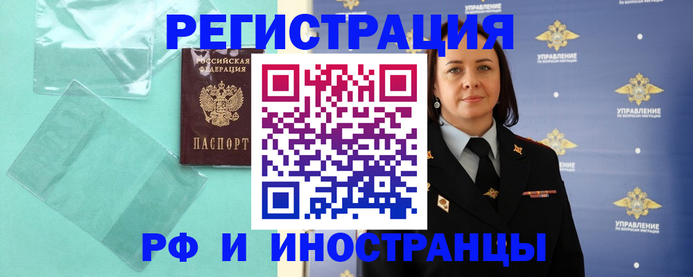 временная регистрация адрес в Волгоградской области